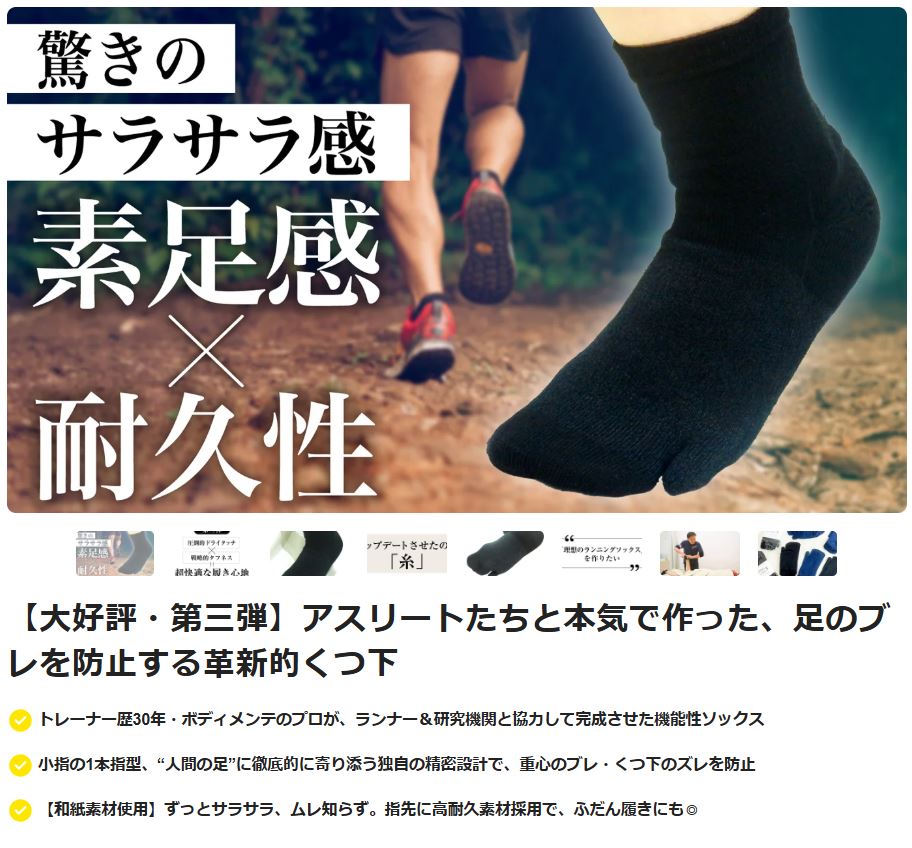 ラクちんソックス😊