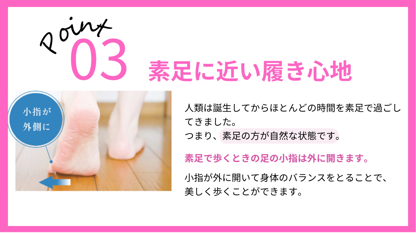 あし指ラクちんソックス