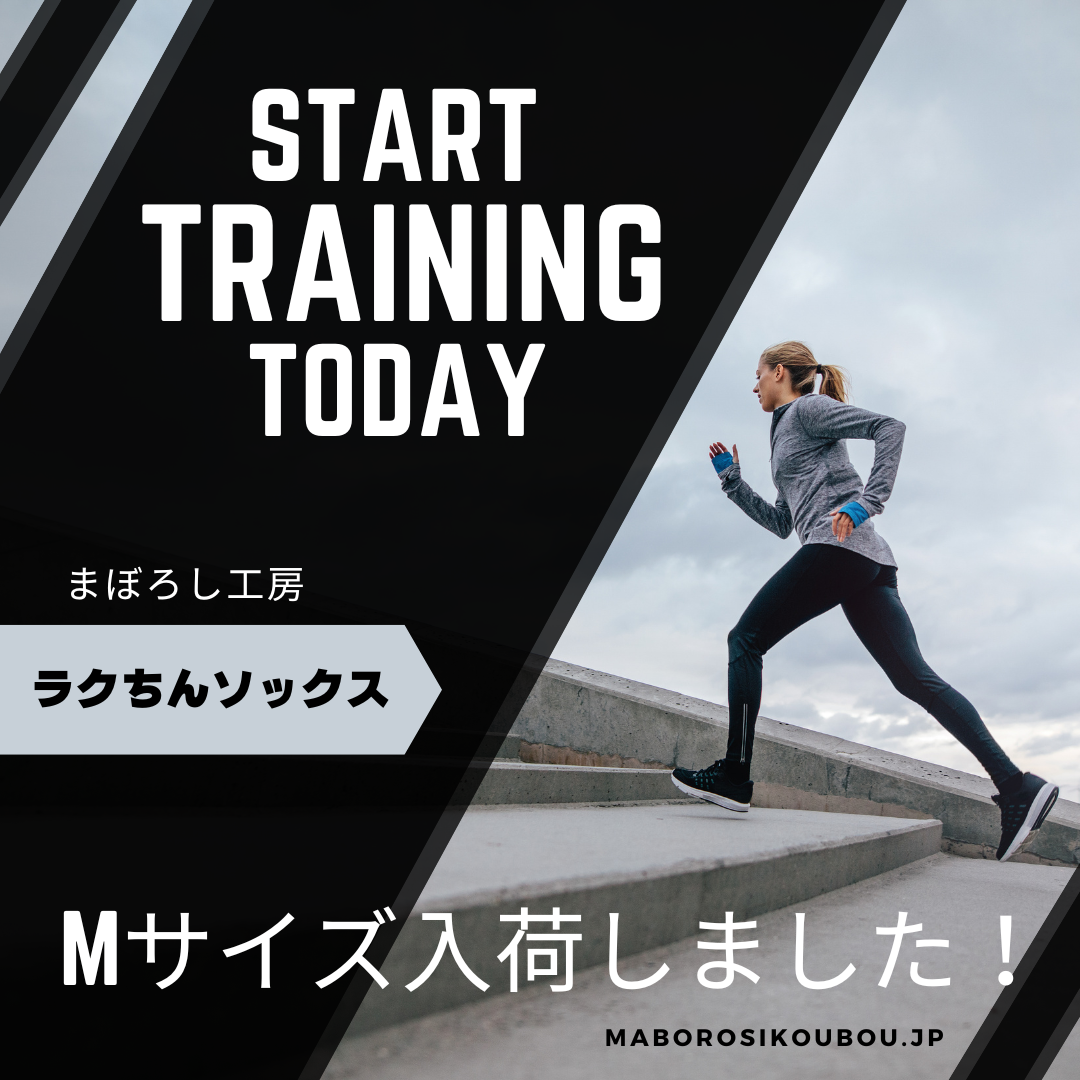 大変お待たせ致しました！「ラクちんソックス」Mサイズ入荷しました！